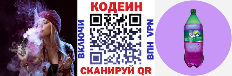Codein напиток Lean (лин)  наркота  Кедровый 