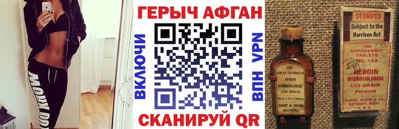 Героин афганец  Кедровый 