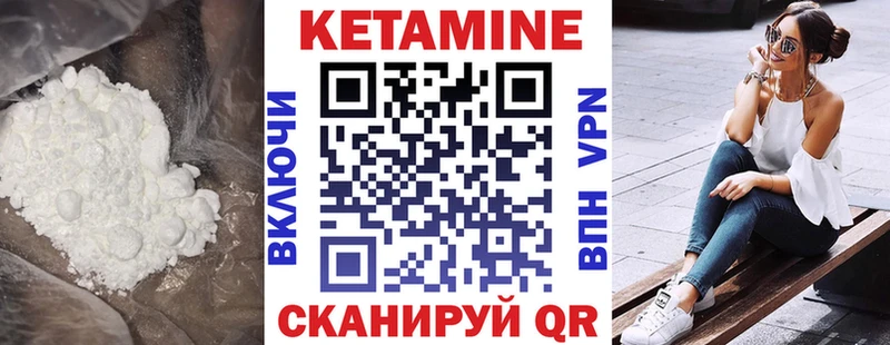 КЕТАМИН VHQ  наркошоп  Кедровый 